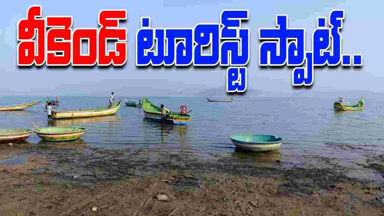 Vizag Colony Trip: స్వాతంత్ర దినోత్సవం లాంగ్ వీకెండ్..ఈ మినీ గోవాకు వెళ్లి ఆస్వాదించండి..