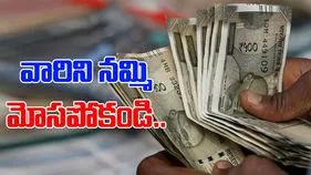 EPFO Alert: వారి మాటలు నమ్మి మోసపోవద్దు.. EPFO చందా దారులకు అలర్ట్..
