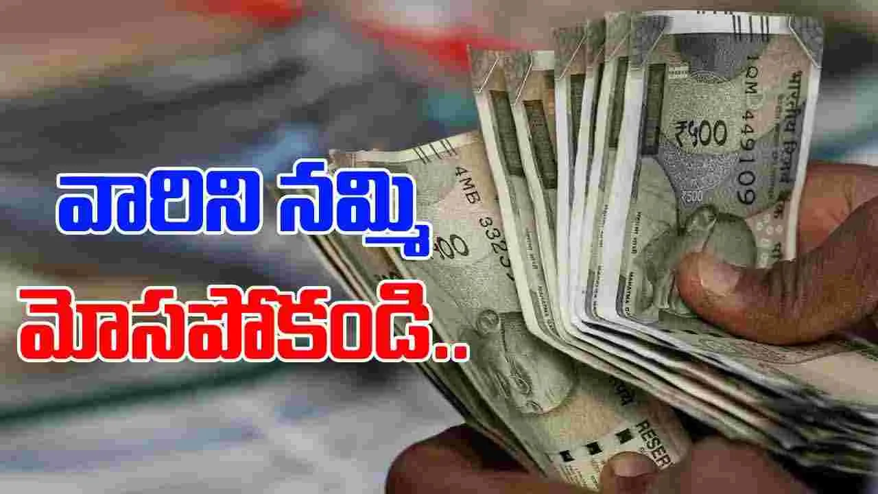 EPFO Alert: వారి మాటలు నమ్మి మోసపోవద్దు.. EPFO చందా దారులకు అలర్ట్..