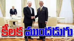 Jaishankar Meets Putin: పుతిన్‌తో జైశంకర్‌ భేటీ.. అమెరికాకు గట్టి షాక్