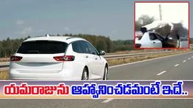 Car stunt video: కదులుతున్న కారుపై డ్రైవర్.. సమీపానికి వెళ్లి చూడగా షాకింగ్ సీన్.. చివరకు.. 