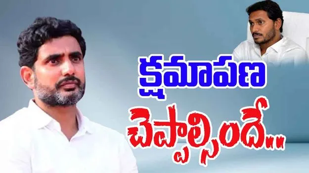 Minister Lokesh: జెండా ఎగరవేయకపోవడం జగన్ అహంకారానికి నిదర్శనం: మంత్రి లోకేశ్
