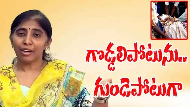 YS Sunitha: గొడ్డలిపోటును.. గుండెపోటుగా నమ్మించారు.. వైఎస్ సునీత సంచలన వ్యాఖ్యలు