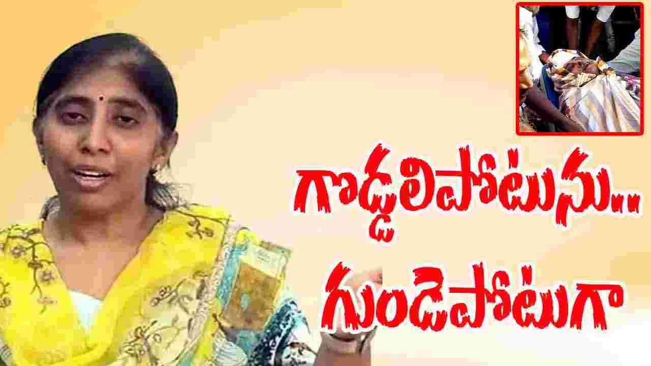 YS Sunitha: గొడ్డలిపోటును.. గుండెపోటుగా నమ్మించారు.. వైఎస్ సునీత సంచలన వ్యాఖ్యలు