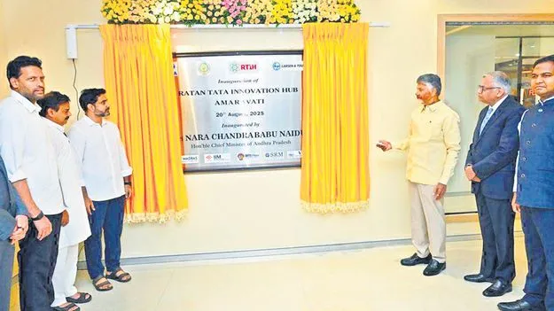 Ratan Tata Innovation Hub: ఆవిష్కరణ @ ఆంధ్రా