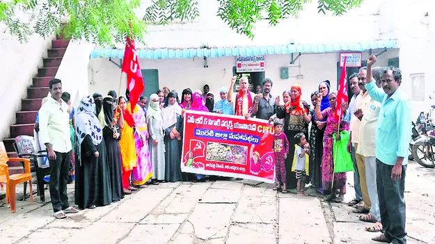 ఘనంగా బీడీ కార్మికుల మహాసభ