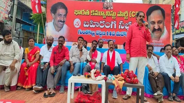 Cpi: కార్పొరేట్లకు మోదీ ప్రభుత్వం ఊడిగం