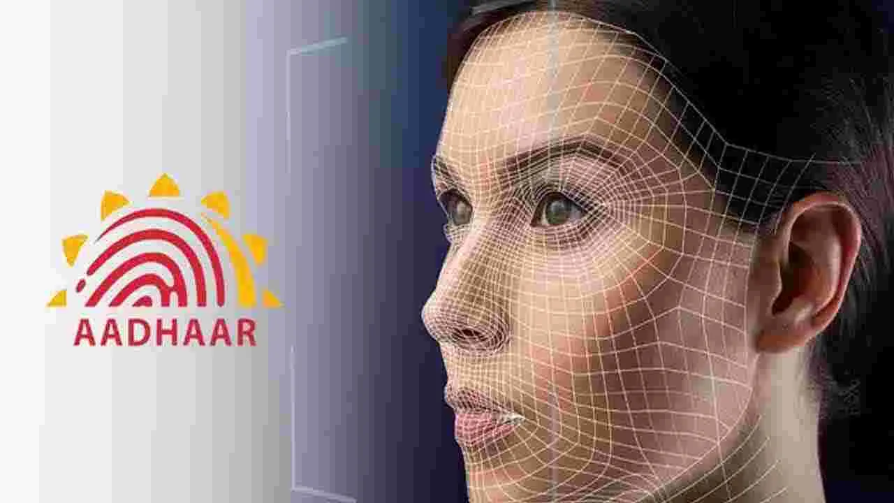 Aadhaar: ఆధార్ ఫేస్ అథెంటికేషన్.. అద్భుతమైన పురోగతి