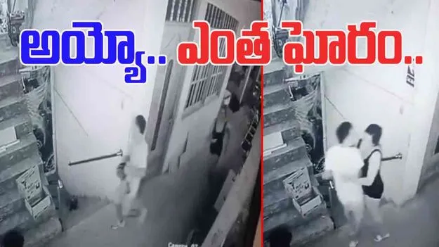 Lovers Accident Video: ప్రియురాలి అత్యుత్సాహం.. రెండో అంతస్తులో పరుగెత్తుకుంటూ రావడంతో.. 