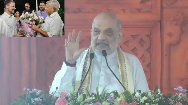 Bihar Elections : చొరబాటుదారులే వారి ఓటు బ్యాంకు..  అమిత్ షా ఆగ్రహం