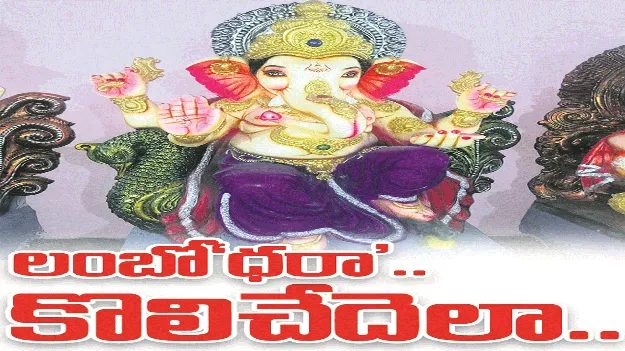 kumaram bheem asifabad- లంబో‘ధరా’..కొలిచేదెలా..