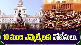Notices to MLAs: పార్టీ మారిన ఎమ్మెల్యేలకు నోటీసులు.. కాంగ్రెస్‌లో చేరలేదంటున్న ఎమ్మెల్యేలు