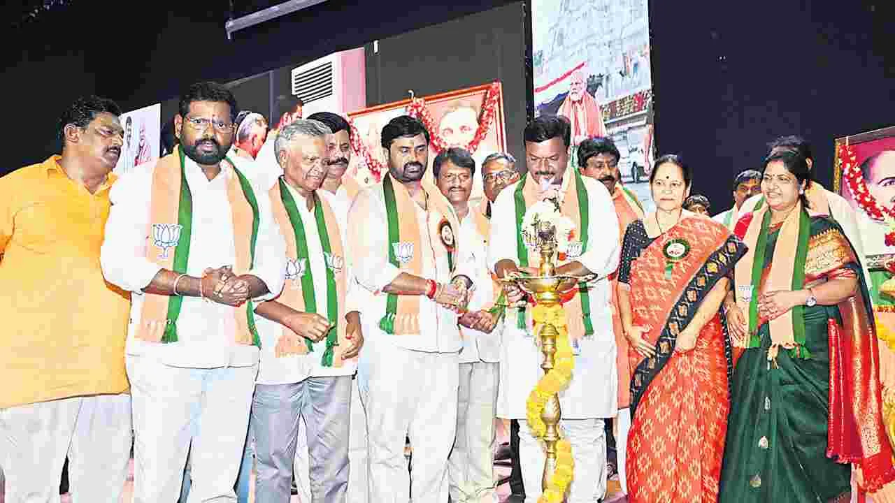 BJP: ప్రజాసమస్యల పరిష్కారానికి వారధిగా ఉండాలి