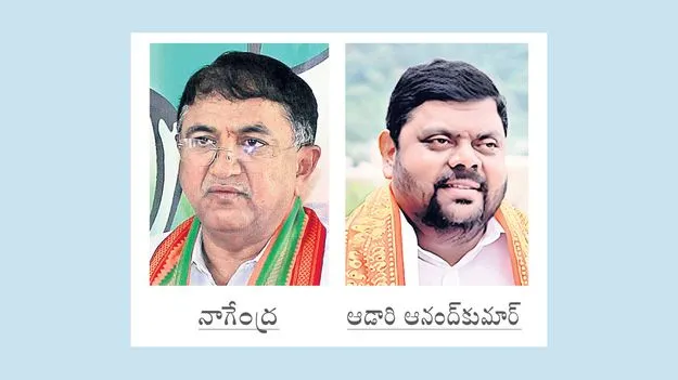 బీజేపీ రాష్ట్ర కోశాధికారిగా నాగేంద్ర