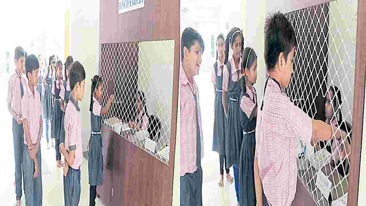 ఈ బ్యాంకులో పనిచేసేది మొత్తం పిల్లలే.. ఎందుకంటే..