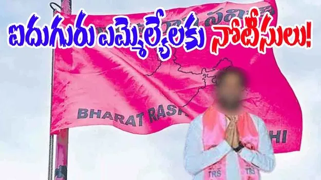 Gaddam Prasad Kumar: ఐదుగురు ఎమ్మెల్యేలకు స్పీకర్‌ నోటీసులు! 