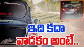 Women Funny Video: కారు డిక్కీని ఇంతకంటే బాగా ఎవరూ వాడలేరేమో.. చూస్తే నోరెళ్లబెట్టాల్సిందే..