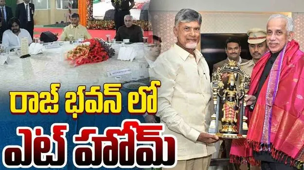At Home in AP Raj Bhavan: రాజ్‌భవన్‌‌లో ఎట్ హోమ్.. హాజరైన సీఎం, డిప్యూటీ సీఎం దంపతులు 
