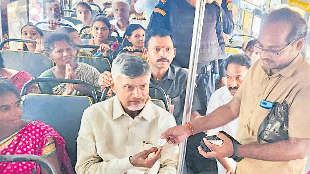  ఆనాటి ప్రయాణం.. నేటి ఉచితానికి మార్గం!