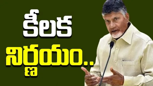 AP News: గ్రామీణ ప్రాంతాల్లో వ్యర్థాల శుద్ధి కర్మాగారాల ఏర్పాటుకు ప్రభుత్వం శ్రీకారం..