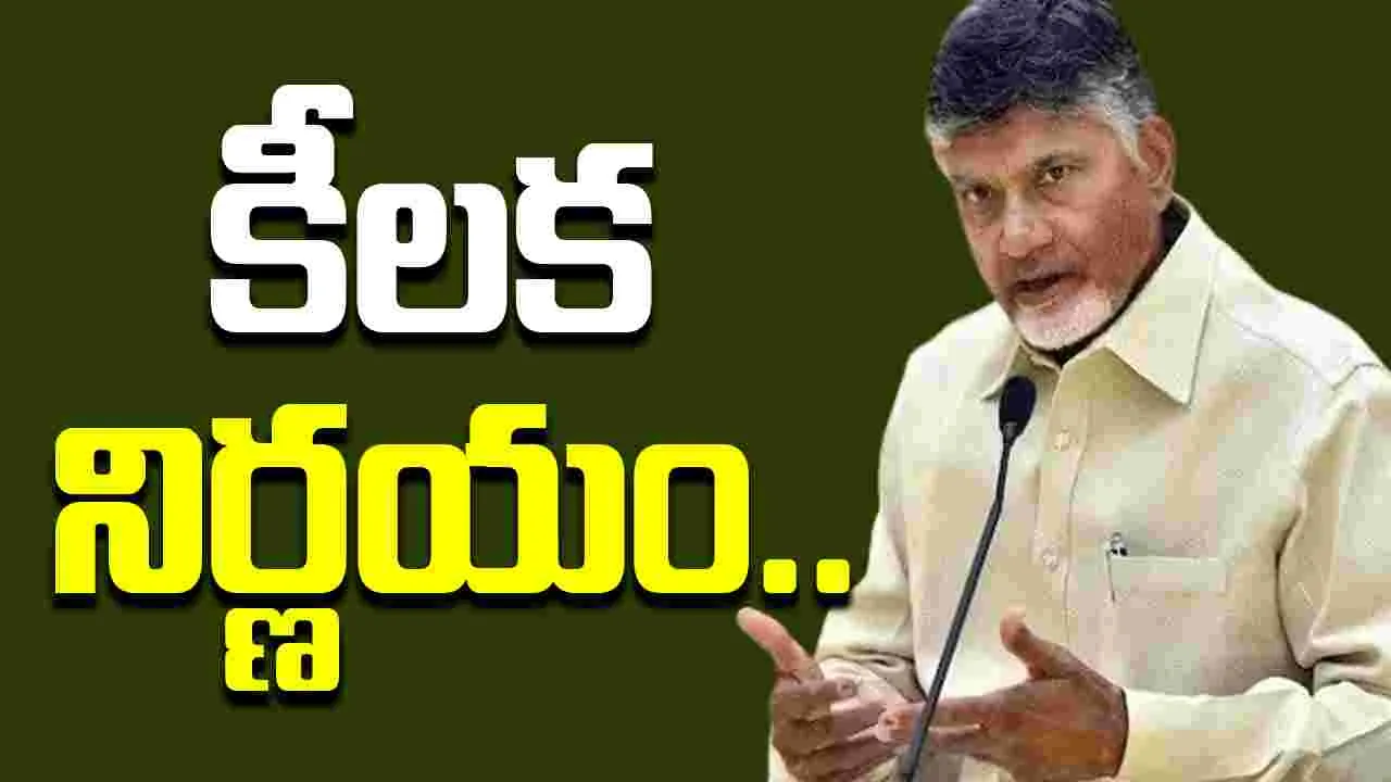 AP News: గ్రామీణ ప్రాంతాల్లో వ్యర్థాల శుద్ధి కర్మాగారాల ఏర్పాటుకు ప్రభుత్వం శ్రీకారం..