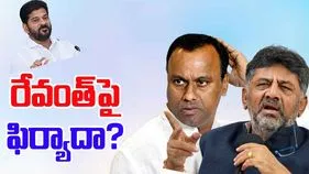 MLA Komatireddy Rajagopal Reddy: డీకే శివకుమార్‌‌తో ఎమ్మెల్యే రాజగోపాల్ రెడ్డి భేటీ..