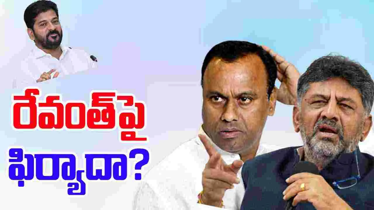 MLA Komatireddy Rajagopal Reddy: డీకే శివకుమార్‌‌తో ఎమ్మెల్యే రాజగోపాల్ రెడ్డి భేటీ..