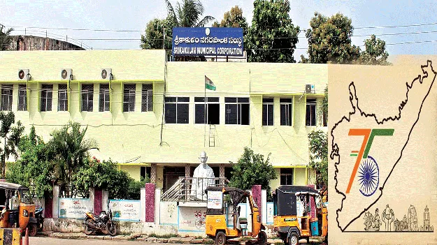 Srikakulam History : సిక్కోలు వజ్రోత్సవం