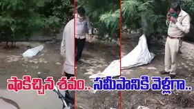 Deadbody Funny Video: రోడ్డు పక్కన పడి ఉన్న అనాథ శవం.. తరలించాలని దగ్గరికి వెళ్లగా..