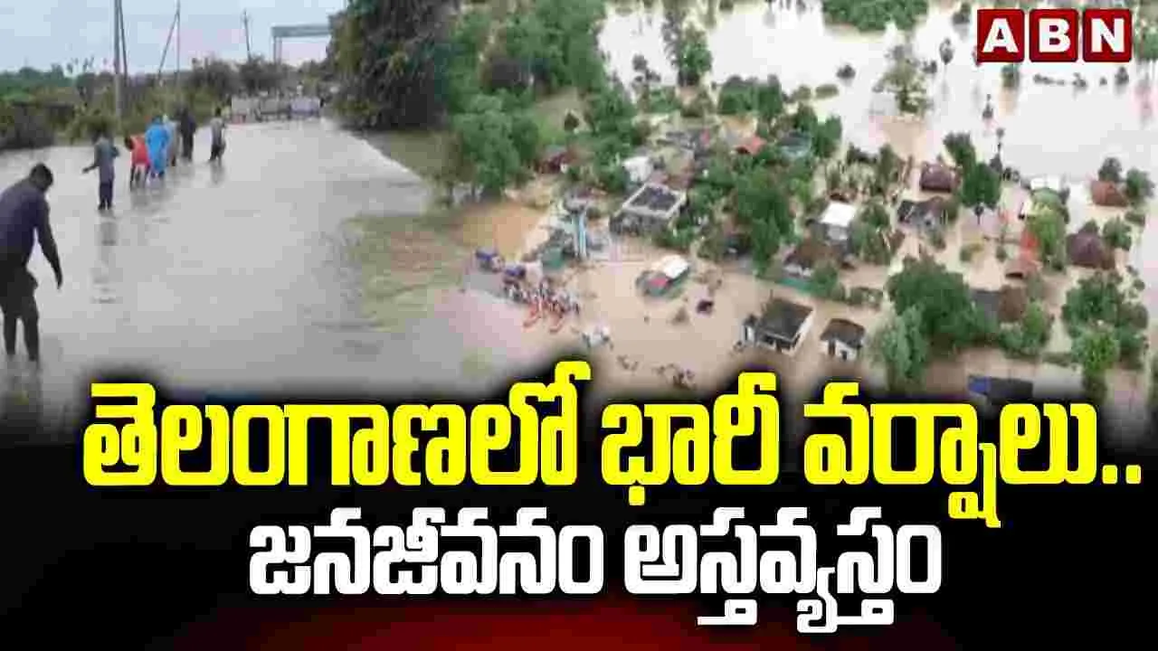 HYD Rain Alert: దంచికొడుతున్నవర్షాలు.. హైదరాబాద్ అస్తవ్యస్తం..
