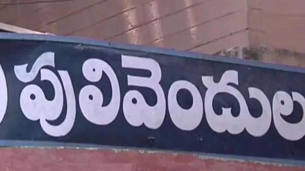 By-elections: పులివెందుల ఎన్నిక.. ఏకపక్షం కాదు..