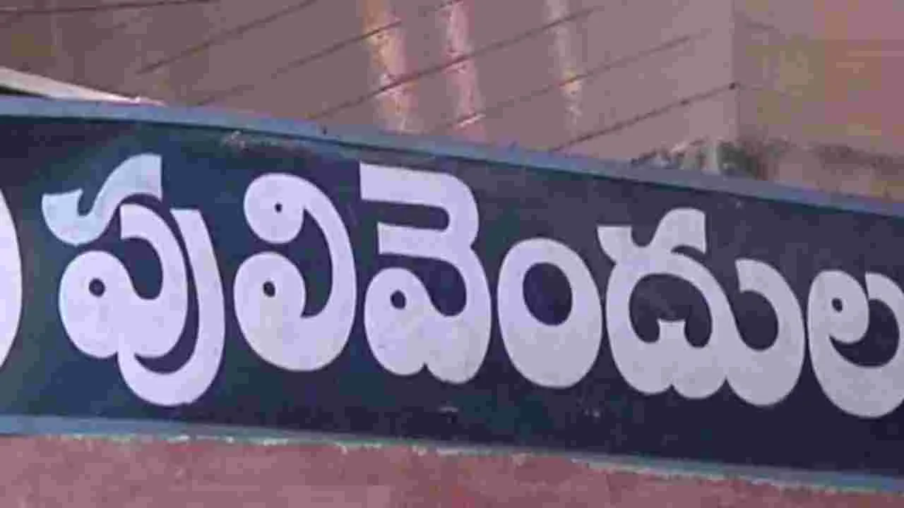 By-elections: పులివెందుల ఎన్నిక.. ఏకపక్షం కాదు..