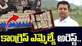 Congress MLA Betting Case: బెట్టింగ్ యాప్స్ కేసు.. కాంగ్రెస్ ఎమ్మెల్యే అరెస్ట్..