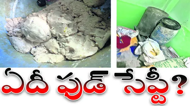 ఏదీ ఫుడ్‌ సేఫ్టీ?