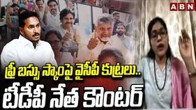 Free Bus Scam: ఫ్రీ బస్సు స్కామ్‌పై వైసీపీ కుట్రలు..టీడీపీ నేత శిరీష కౌంటర్
