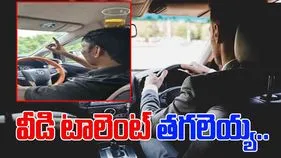 Driving Viral Video: వీడి టాలెంట్ తగలెయ్య.. కారును ఎలా నడుతున్నాడో చూస్తే.. ఖంగుతింటారు.. 