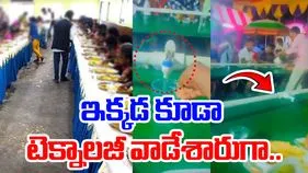 Eating Food Viral Video: సహపంక్తి భోజనాల్లో వింత టెక్నాలజీ.. పదే పదే తిరక్కుండా ఎలా సెట్ చేశారంటే.. 