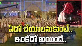Bride Groom Funny Video: వినూత్నంగా ఎంట్రీ ఇవ్వాలనుకుంటే.. ఇలా అయ్యిందేంటీ.. 