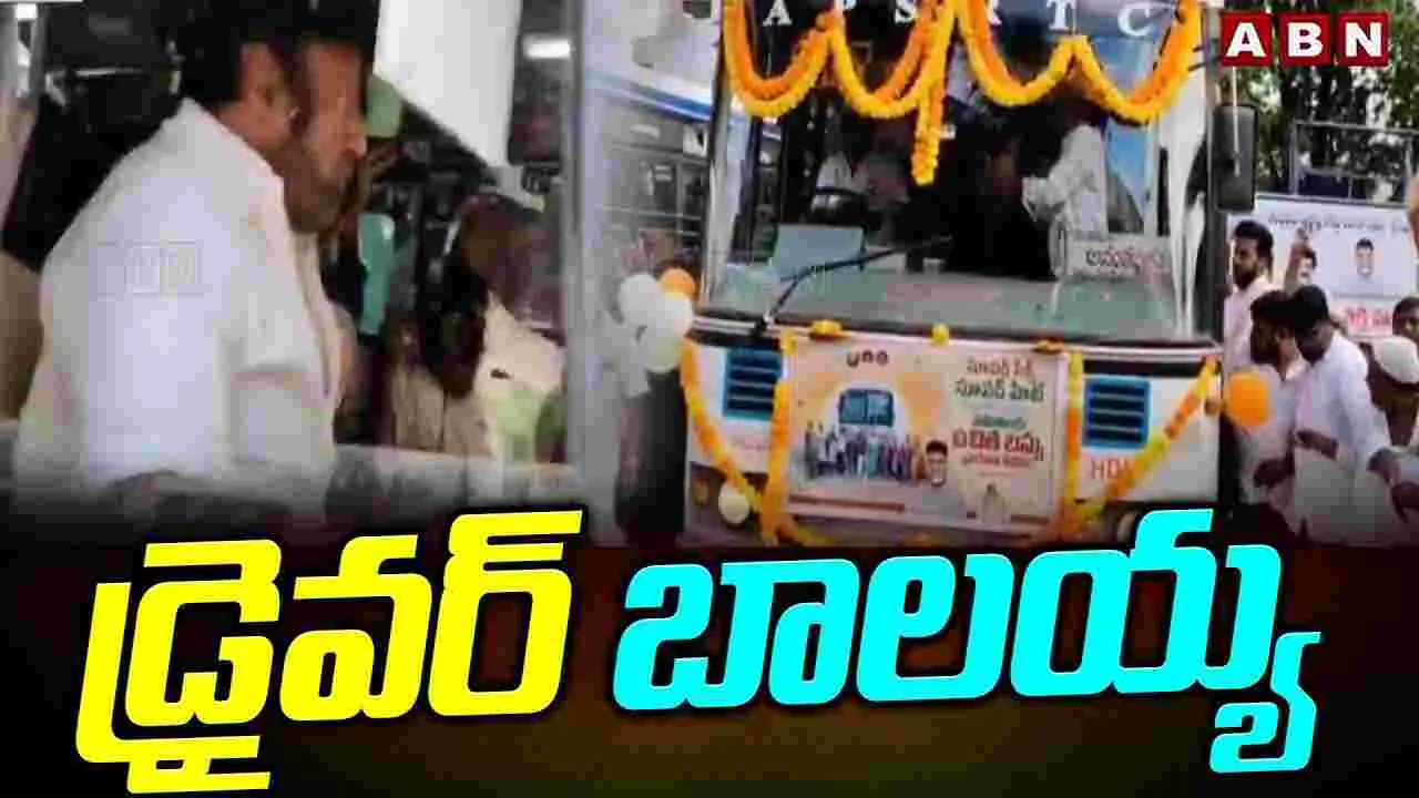 డ్రైవర్ బాలయ్య