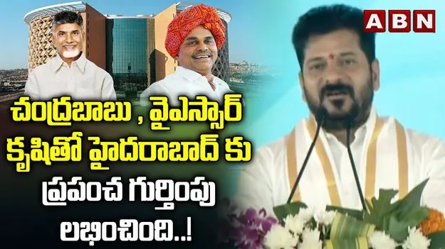 CM Revanth Reddy: హైదరాబాద్‌పై ప్రపంచ దృష్టి.. అభివృద్ధిని అడ్డుకునే వారే శత్రువులు: సీఎం రేవంత్‌రెడ్డి