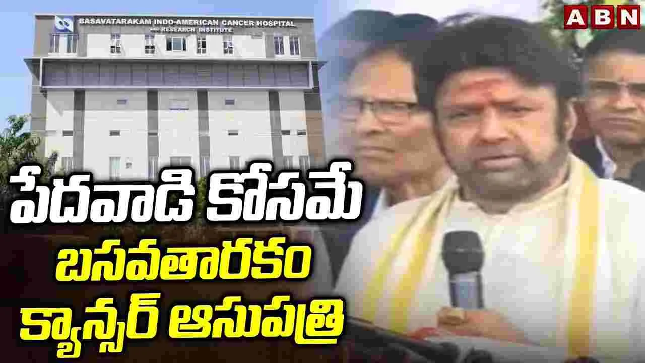 Nandamuri Balakrishna: చంద్రబాబు ప్రపంచానికే బ్రాండ్