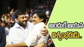Pawan Kalyan: విశ్వంభరుడికి జన్మదిన శుభాకాంక్షలు తెలిపిన తమ్ముడు పవన్ కల్యాణ్..