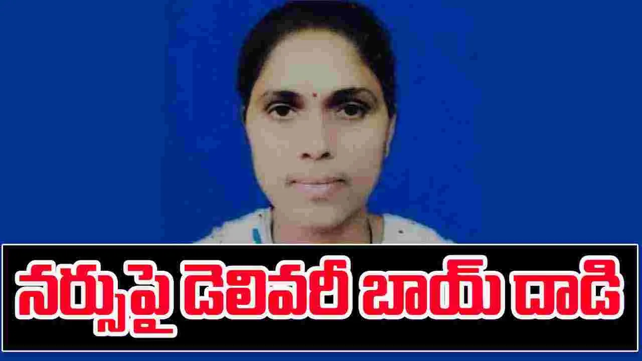 Delivery Agent Attack: ఫుడ్ డెలివరీ బాయ్ దారుణం.. ఆలస్యం చేశావన్నందుకు..