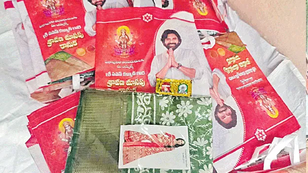 పిఠాపురం ఆడపడుచులకు పవన్‌ కానుక