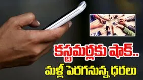 Jio Removed Rs 249 Plan: మొబైల్ యూజర్లకు షాక్.. మళ్లీ పెరగనున్న రీఛార్జ్ ధరలు!
