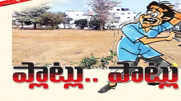 ప్లాట్లు.. పాట్లు 