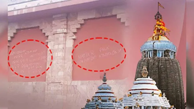 Puri Temple: పూరి ఆలయానికి భద్రతా ముప్పు.. గోడలపై హెచ్చరిక రాతలు