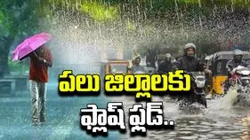 Flash Flood Threat: పలు జిల్లాలకు ఫ్లాష్ ఫ్లడ్స్..