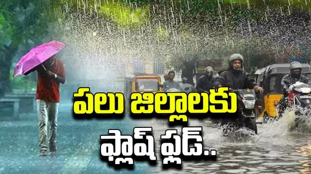 Flash Flood Threat: పలు జిల్లాలకు ఫ్లాష్ ఫ్లడ్స్..
