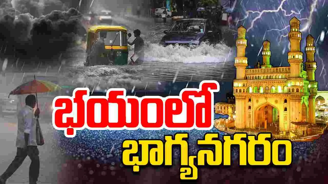 Hyderabad Rain Effect: భారీ వర్షాలు.. వణుకుతున్న భాగ్యనగరం..
